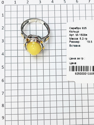 М-1509кя Кольцо (Ag 925)